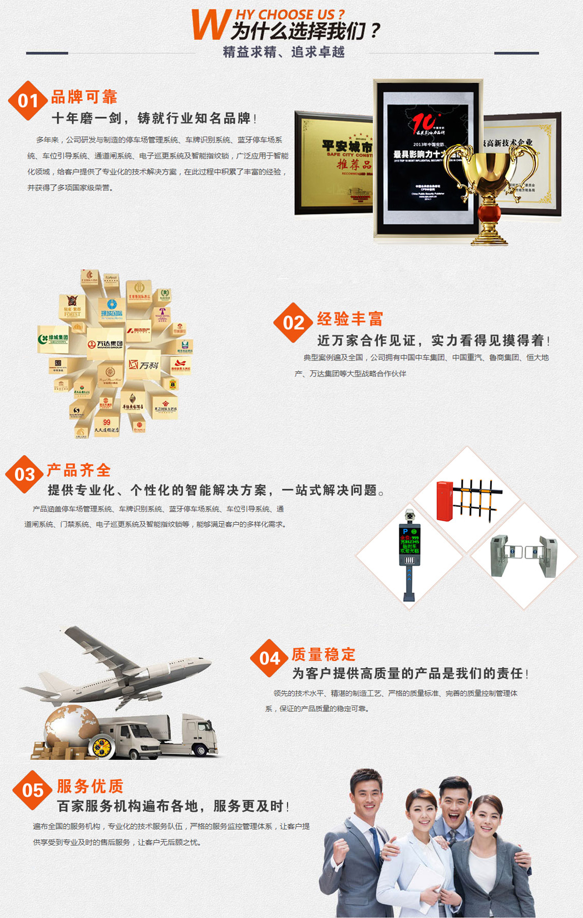 車(chē)牌識(shí)別系統(tǒng)廠(chǎng)家，道閘系統(tǒng)廠(chǎng)家，廣告道閘