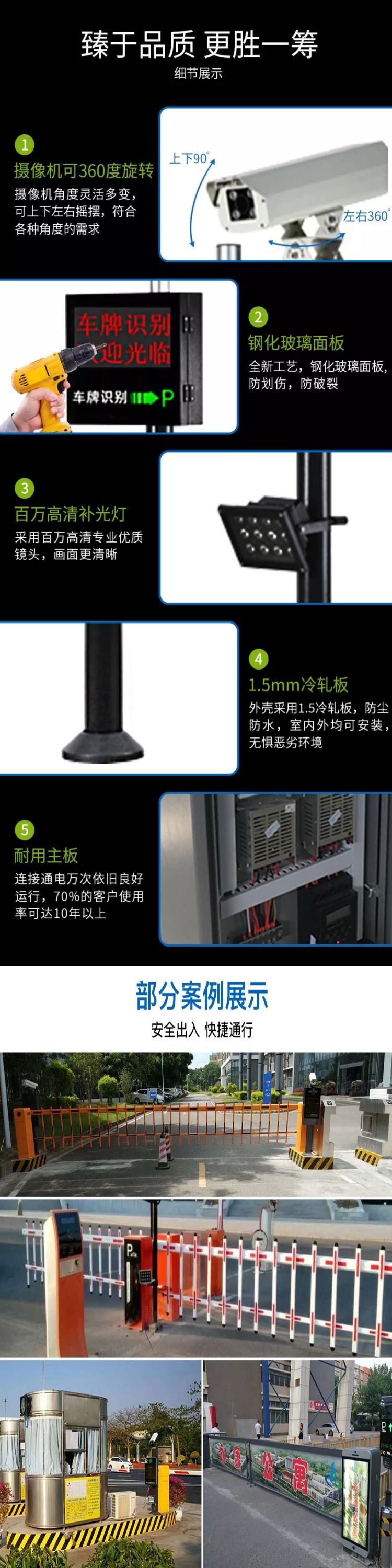 車(chē)牌識(shí)別道閘一體機(jī)