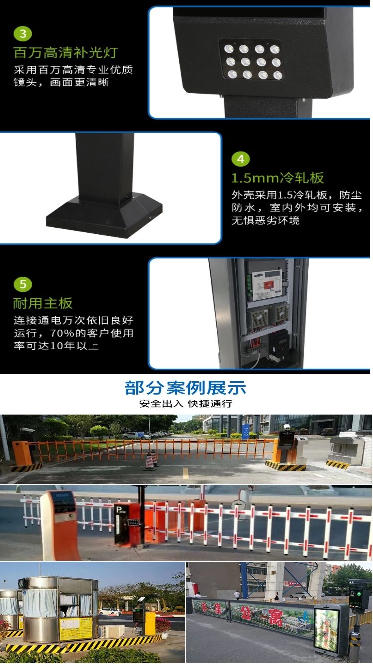 道閘車(chē)牌識(shí)別一體機(jī)