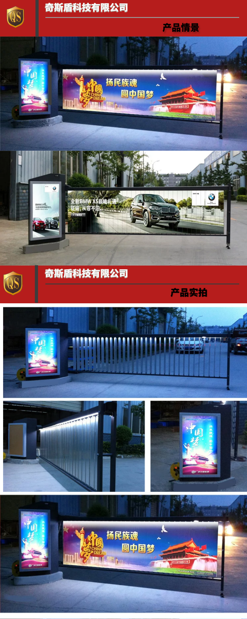廣告道閘,廣告道閘系統(tǒng),廣告道閘廠家
